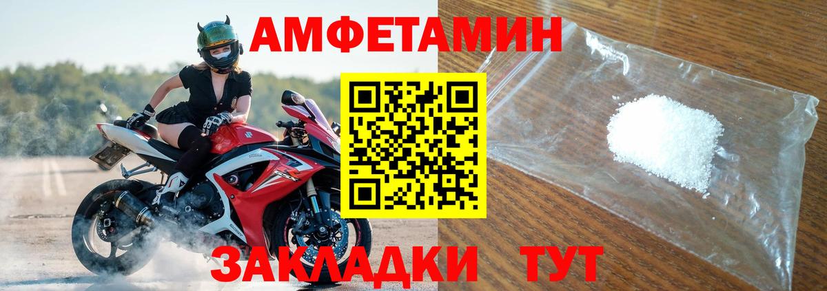 АМФ Premium  АМФЕТАМИН  Карпинск  Вход с VPN 