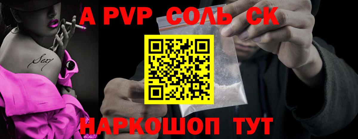 Alpha PVP мука  Alpha-PVP крисы CK  Карпинск  Вход с VPN 