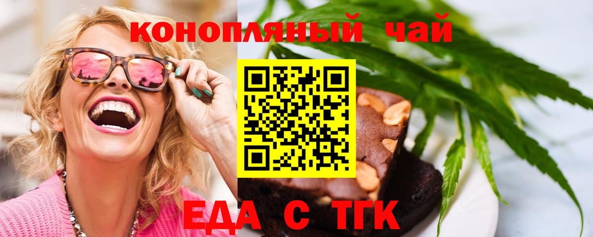 Печенье с ТГК конопля Карпинск