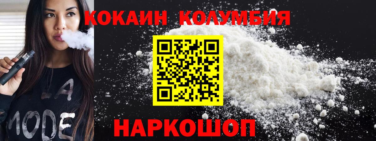 Кокаин 97%  COCAIN Перу  Вход с VPN  Карпинск 