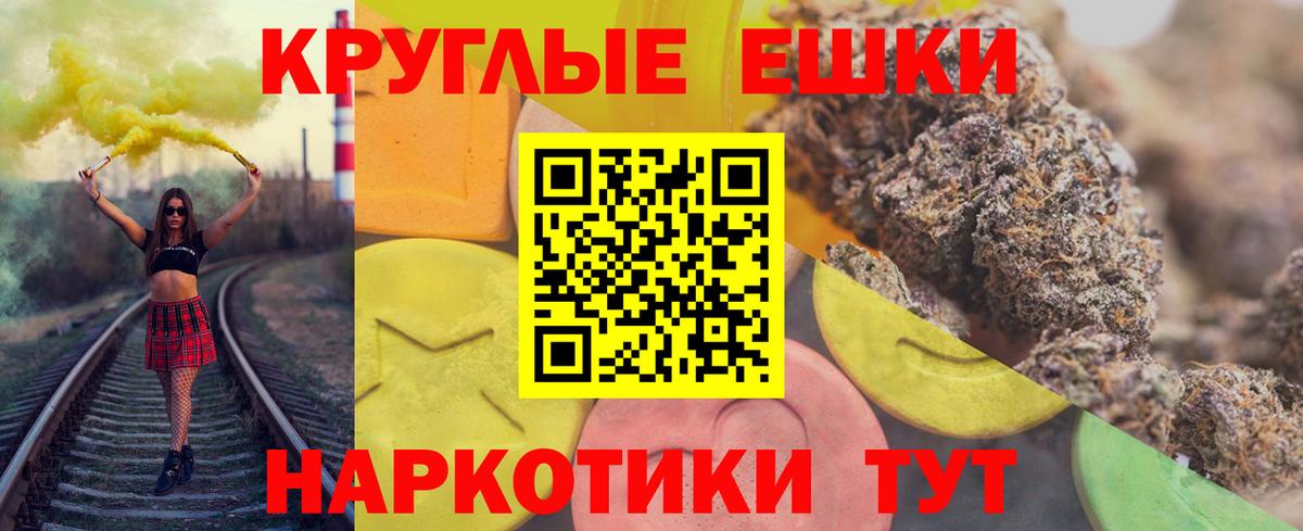 Ecstasy круглые Карпинск