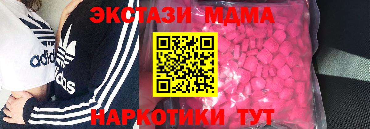 ЭКСТАЗИ  Вход с VPN  Карпинск  ЭКСТАЗИ MDMA  Ecstasy 99% 