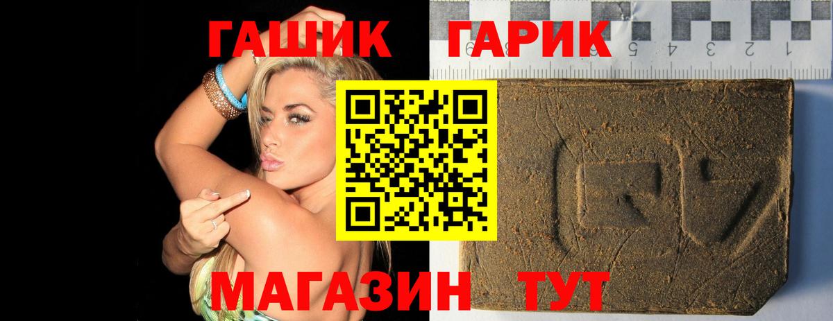 ГАШ хэш  ГАШ  Вход с VPN  Карпинск  ГАШИШ hashish 
