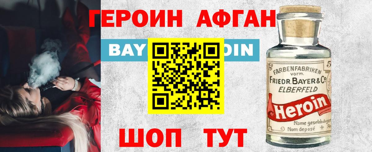 Карпинск  Героин VHQ  Вход с VPN 