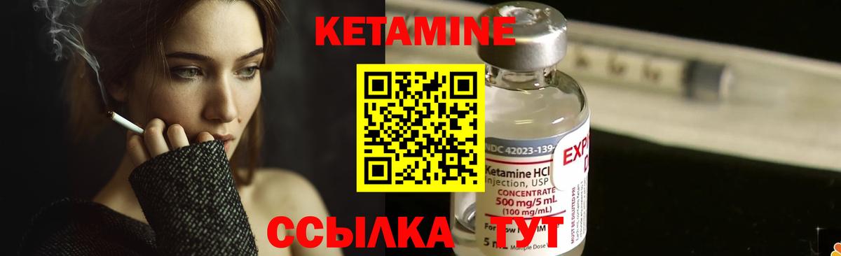 КЕТАМИН ketamine  Вход с VPN  Карпинск  Кетамин ketamine 