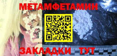 амфетамин Комсомольск-на-Амуре