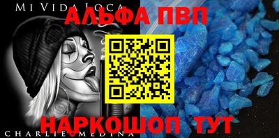 амфетамин Комсомольск-на-Амуре
