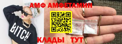 амфетамин Комсомольск-на-Амуре