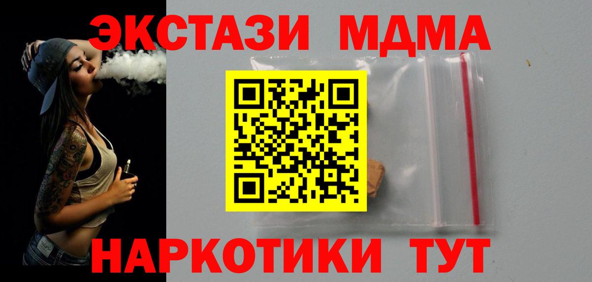 MDMA VHQ  MDMA  Карпинск  Вход с VPN 