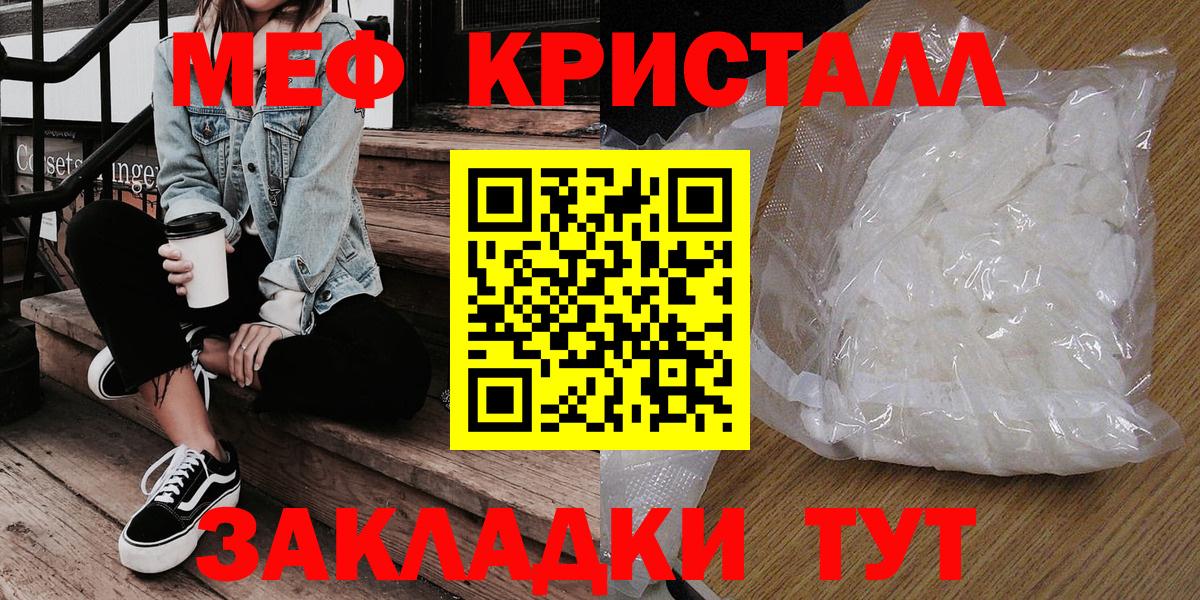 МЕФ мука Карпинск