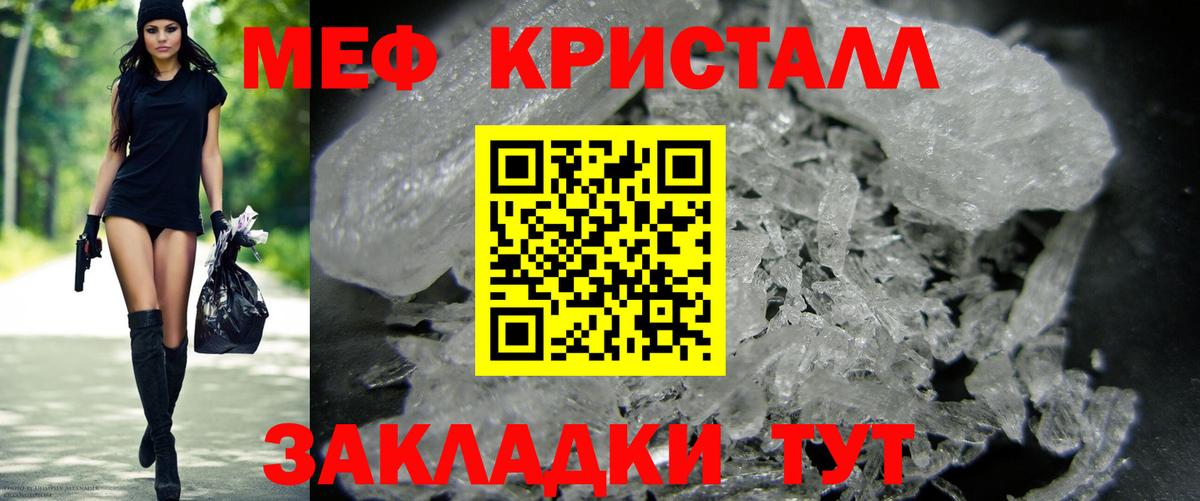Карпинск  Меф мука  Мефедрон  Вход с VPN 