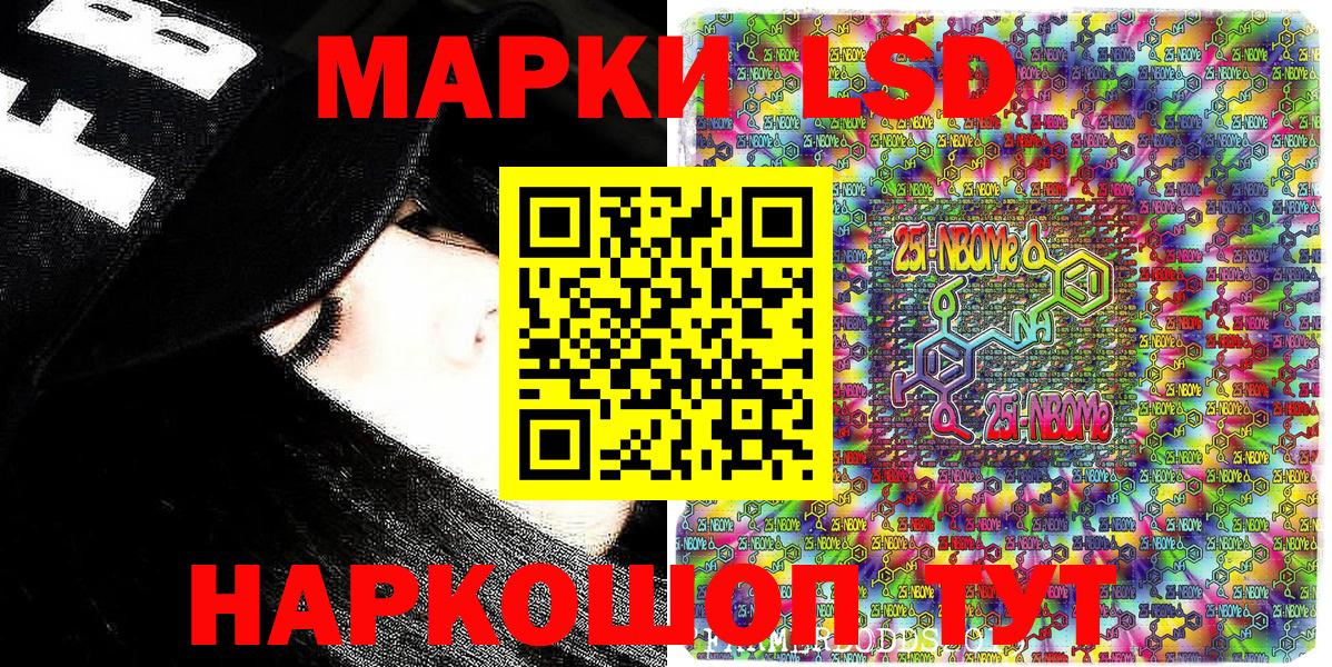 Карпинск  Марки 25I-NBOMe  Вход с VPN  Наркотические марки 1,8мг 