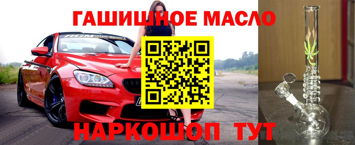 Дистиллят ТГК вейп с тгк  ТГК жижа  Вход с VPN  Карпинск 